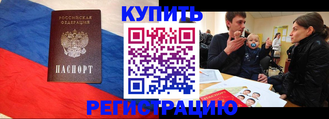 временная регистрация адрес в Копейске