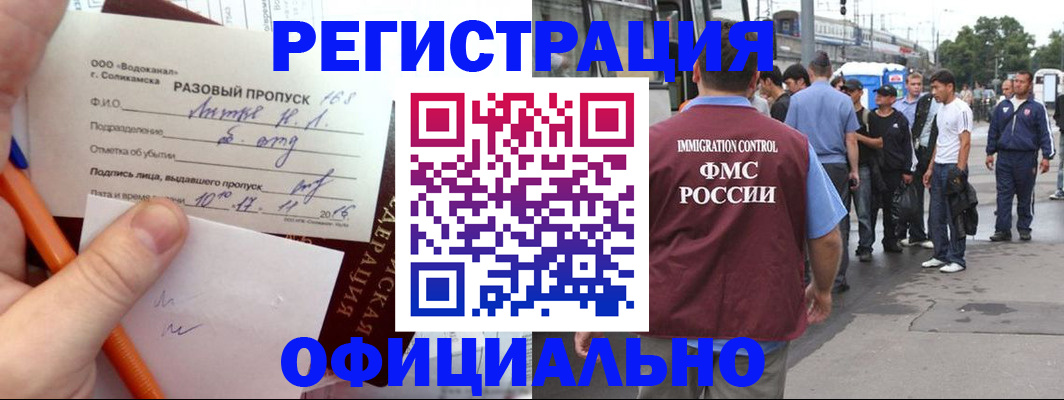 миграционный учет в Копейске