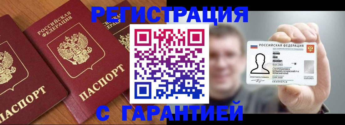 миграционный учет в Копейске