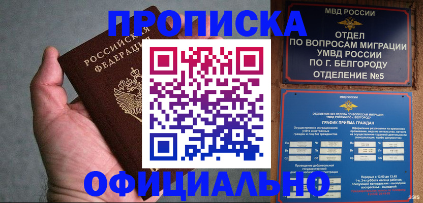 прописка от собственника в Копейске