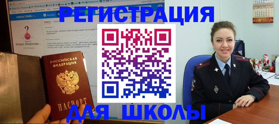 прописка штамп в Копейске