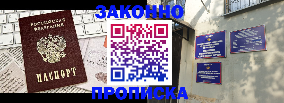 временная регистрация для школы в Копейске