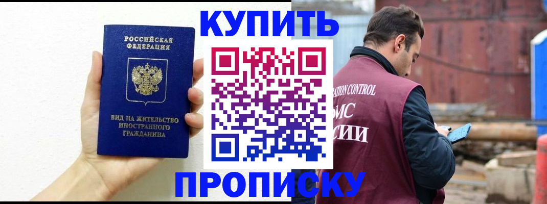 временная регистрация гарантия в Копейске
