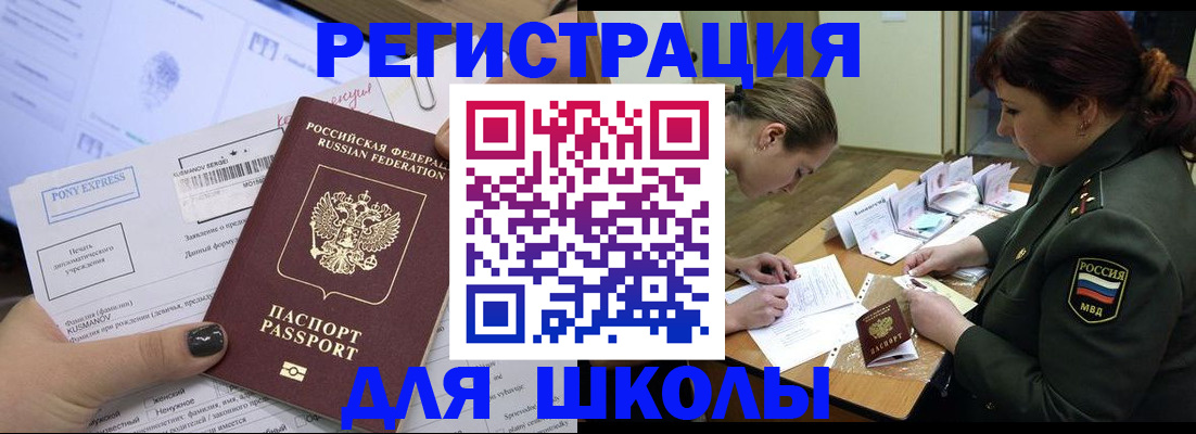 временная регистрация адрес в Копейске